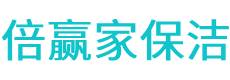 万载县保洁公司